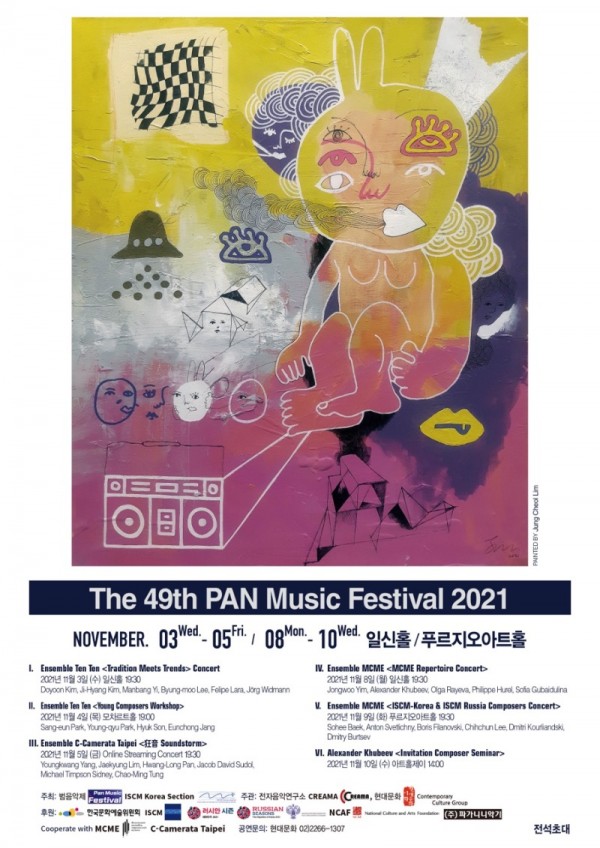 The 49th PAN Music Festival Final Poster.jpg